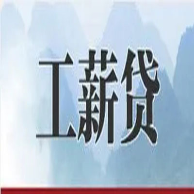 石家庄公积金负债整合怎么办理，公积金贷款的负债率