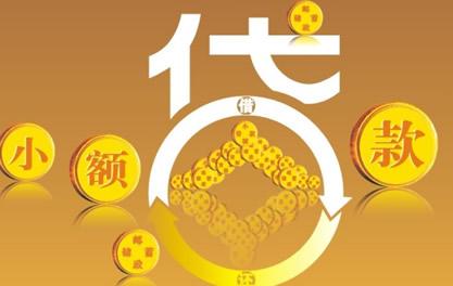 石家庄万达贷近期审核好通过？提交放款多久能到账？