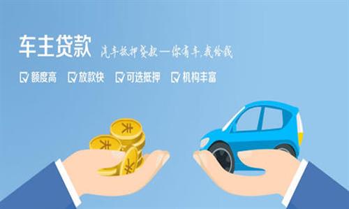 石家庄全款车不押车贷款利息和政策分享！