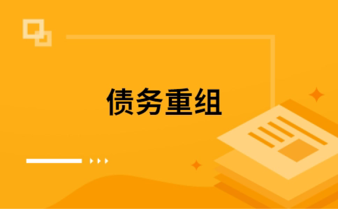 石家庄公积金信用贷：轻松整合负债，优化你的财务方案