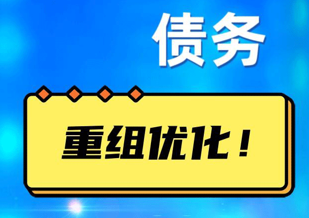 石家庄探索你的公积金贷款潜力：债务整合与贷款机会